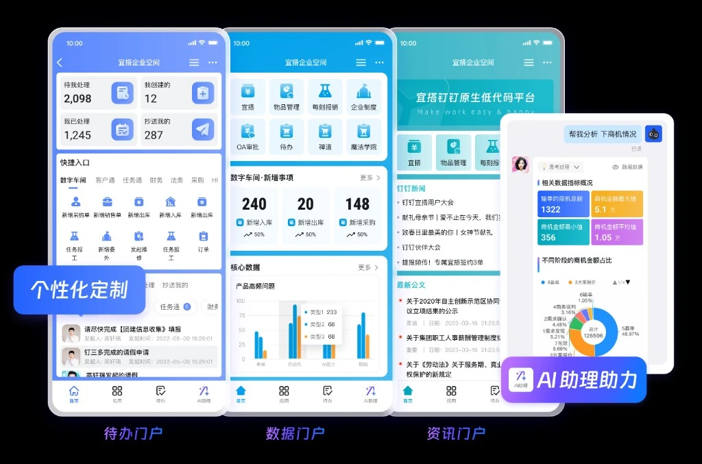 教育智能排班