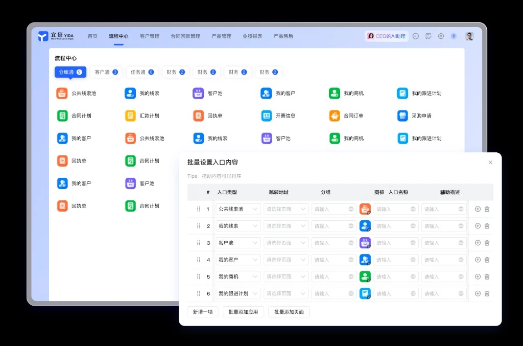 医疗调班审批